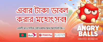 বেটি বাজি অ্যাপে আজই যোগ দিন