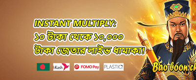 এক্সক্লুসিভ রিওয়ার্ড 020 promotion